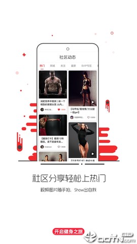 金吉鸟健身截图3