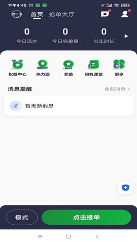 嗒个滴截图1