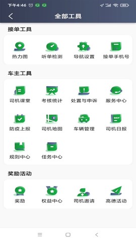 嗒个滴截图2