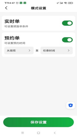 嗒个滴截图3