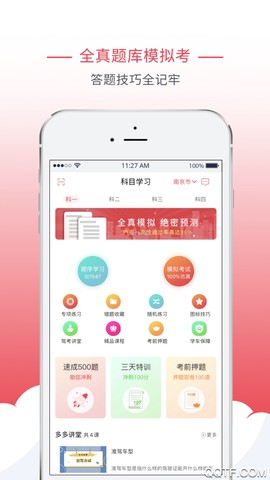 多多驾到截图1