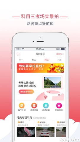 多多驾到截图2