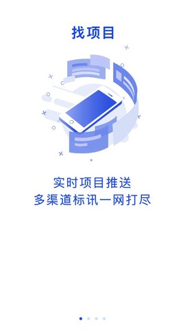 筑龙标事通截图2