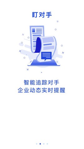 筑龙标事通截图3