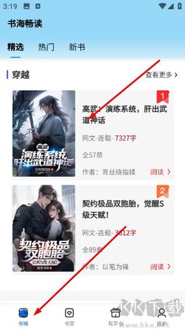 书海畅读[图3]