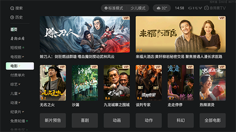 爱奇艺tv版截图2