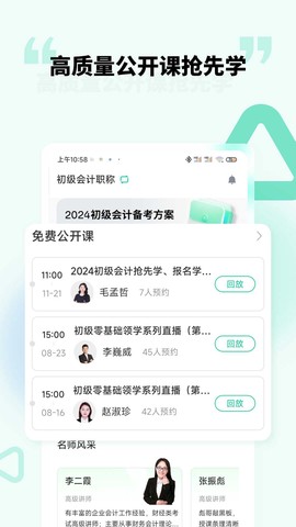 云考点截图1