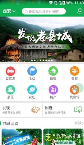 村游网截图1