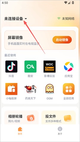 小柚投屏[图1]