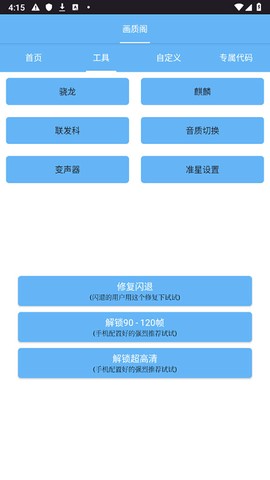 画质阁截图1
