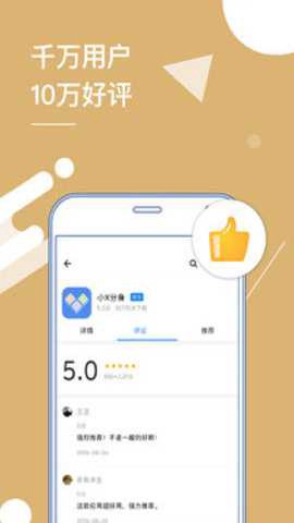 小X分身[图2]