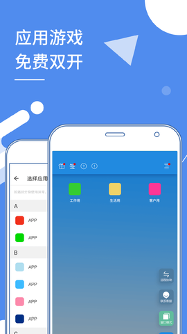 小X分身截图3