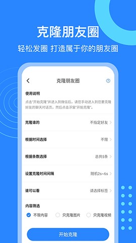 微粉猫截图2