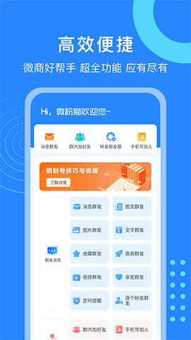 微粉猫截图3
