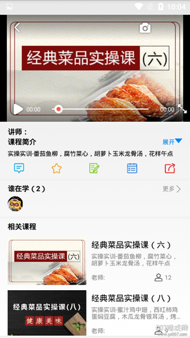 知多多截图1