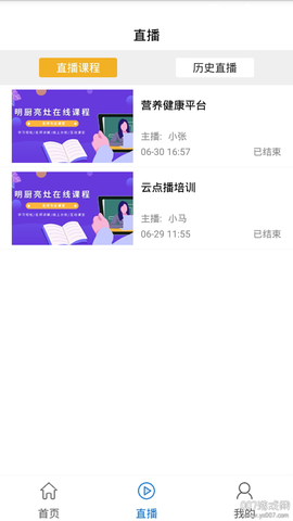知多多截图3