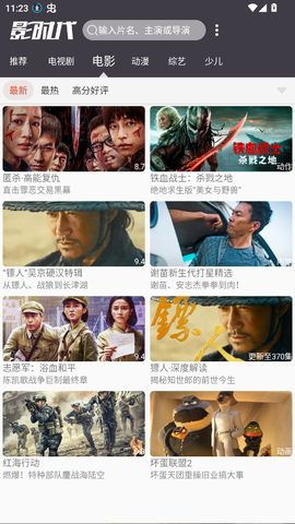 影时代截图1