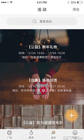 张家港市民卡截图2