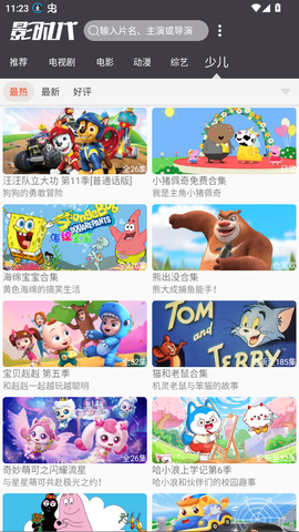 影时代截图2