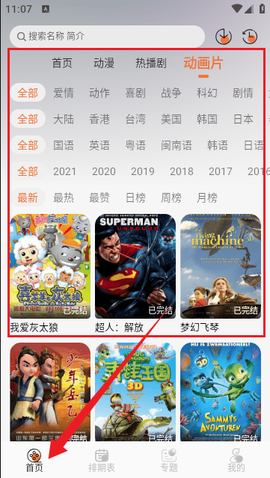 小埋动漫[图1]