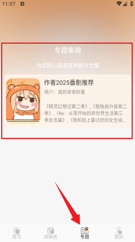 小埋动漫[图3]