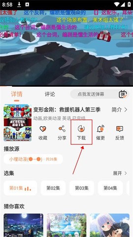 小埋动漫[图4]