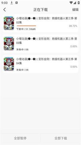 小埋动漫[图5]
