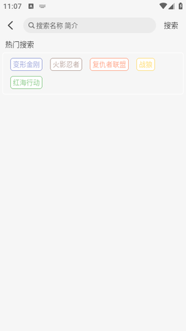 小埋动漫截图2