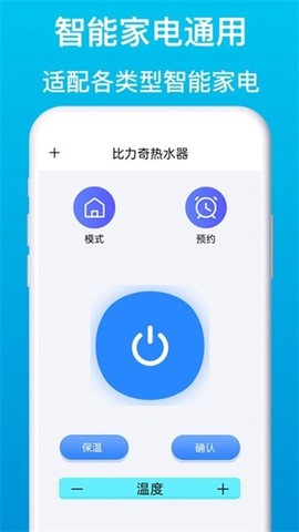 电视遥控助手截图2