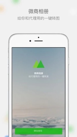 微商相册[图1]