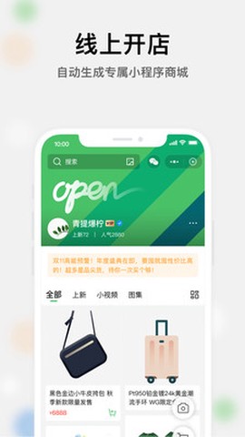 微商相册[图2]