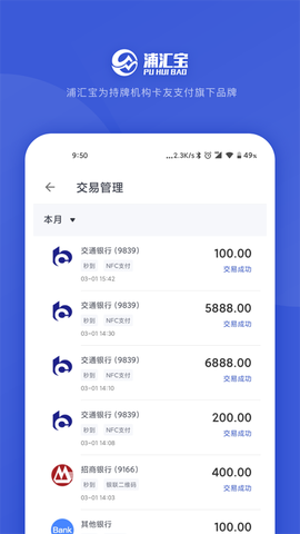 浦汇宝[图1]