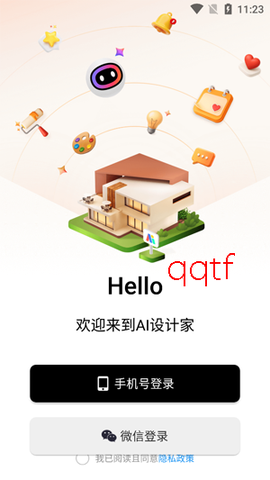 AI设计家[图3]