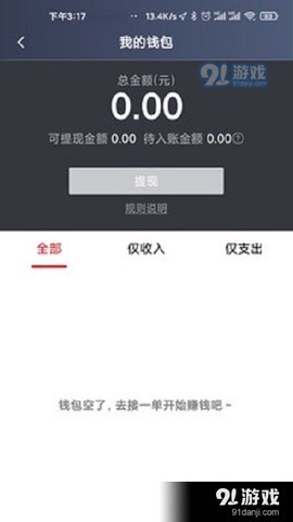 国泰出租定制版截图1