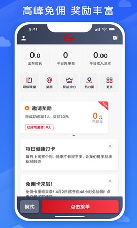 国泰出租定制版截图2