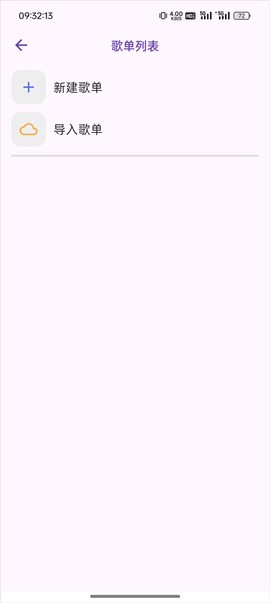 搜云音乐截图1