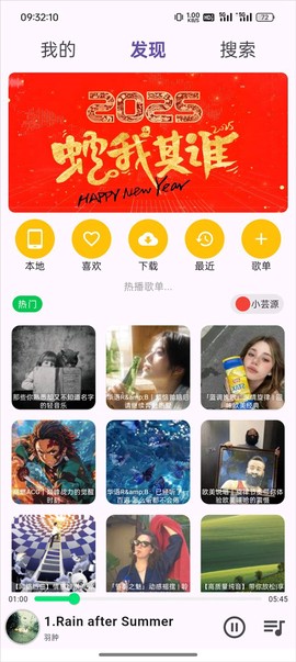 搜云音乐截图2