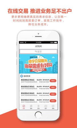 对钩网[图1]