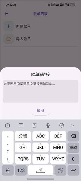 搜云音乐截图3