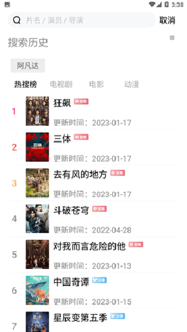 小黄人影视截图1