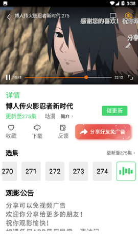 小黄人影视截图2