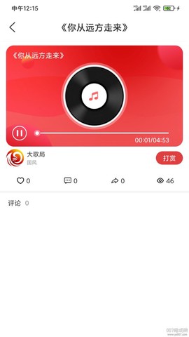大歌局截图1