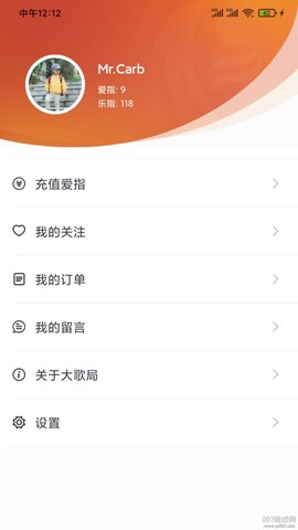 大歌局截图2