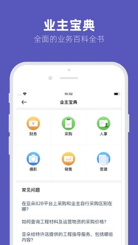 几木里截图2