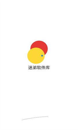 迷弟软件库截图2