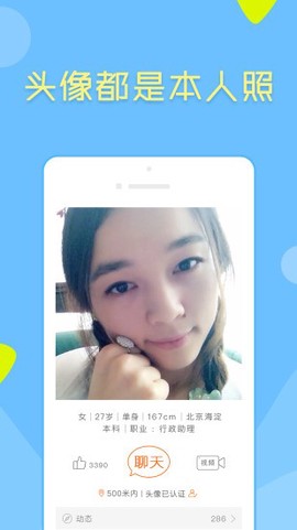 像像交友[图1]