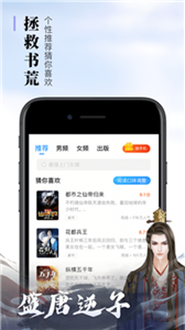 笔阅小说看书神器截图1