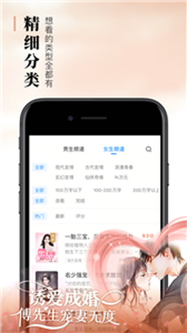 笔阅小说看书神器截图2