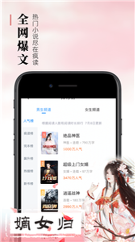 笔阅小说看书神器截图3