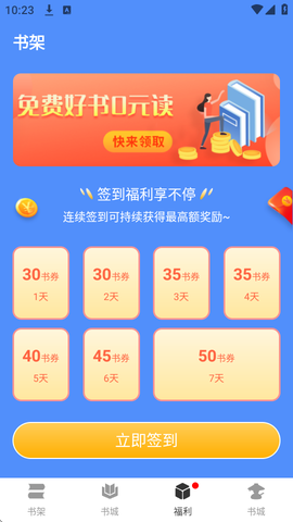 侠阅小说截图1